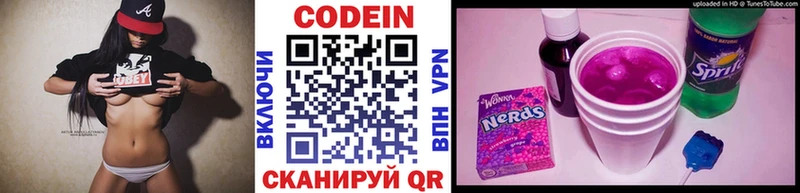 ОМГ ОМГ зеркало  Чапаевск  Кодеиновый сироп Lean Purple Drank  купить  сайты 