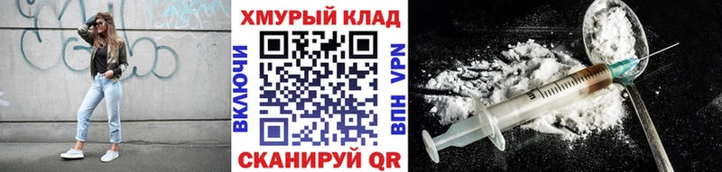 Героин хмурый  Чапаевск 