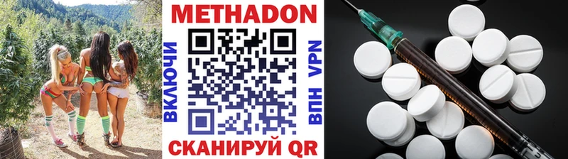 купить наркотики цена  Чапаевск  МЕТАДОН кристалл 